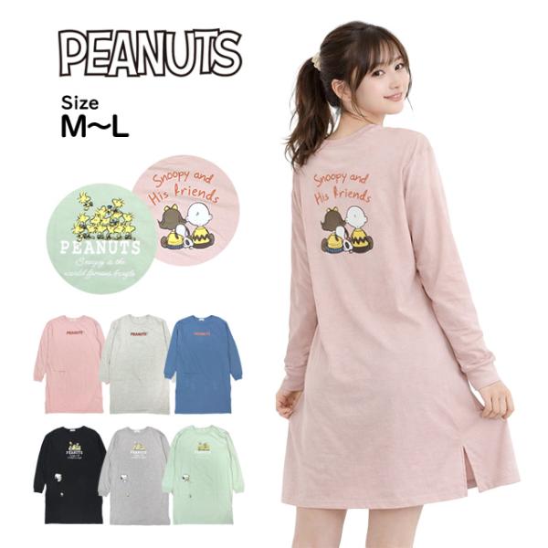 ロングTシャツ ワンピース 長袖 PEANUTS スヌーピー BIGシルエット レディース ユニセッ...