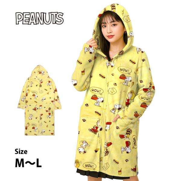 着る毛布  大人用 メンズ レディース 前ボタン フード付き 男女兼用 スヌーピー PEANUTS ...
