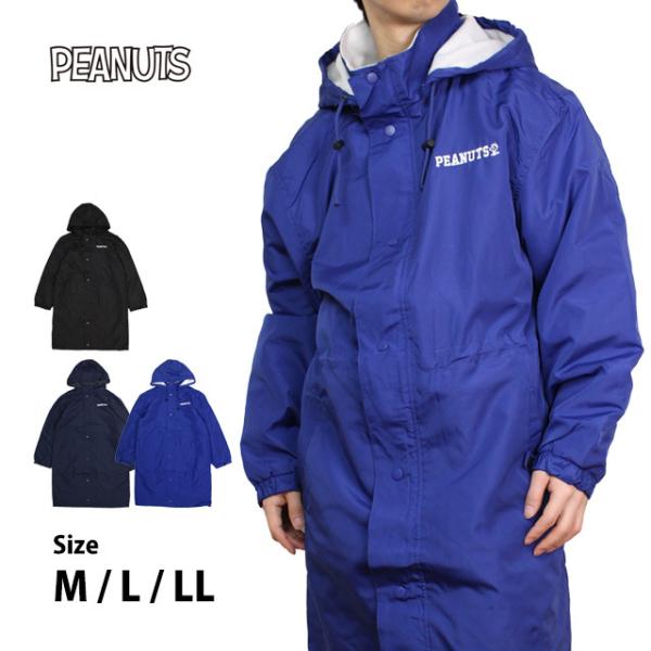 ベンチコート PEANUTS ピーナッツ スヌーピー メンズ 大人 学生 保温 あったか 暖か 中綿...