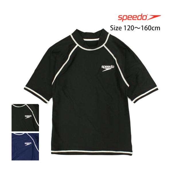 スクール水着 ラッシュガード 男子 女子 男の子 女の子 スピード speedo 半袖 学校 小学生...