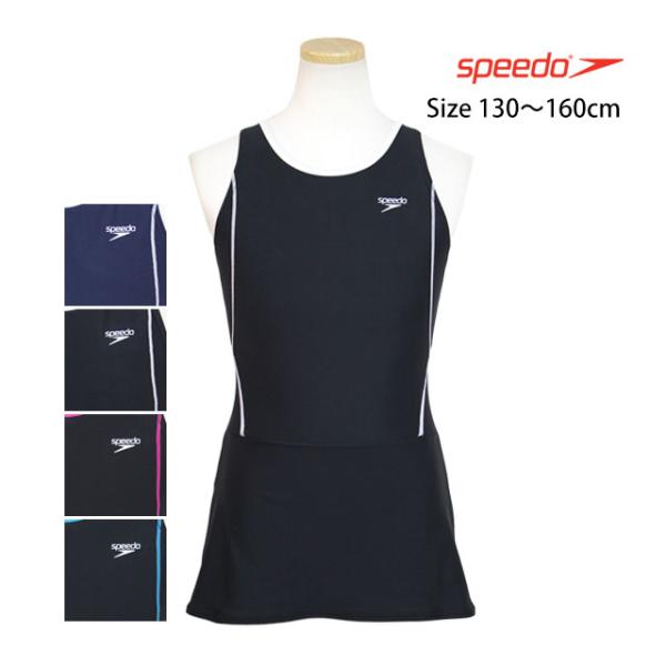 スクール水着 女子 女の子 キッズ ジュニア 子供 スピード speedo スカート付き ワンピース...