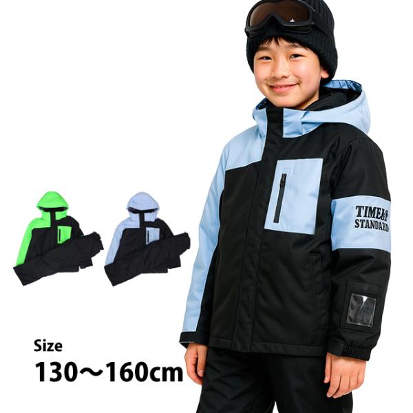 スキーウェア スノーウェア ボーイズ 男の子 キッズ ジュニア 上下セット 子供 耐水圧5000mm...