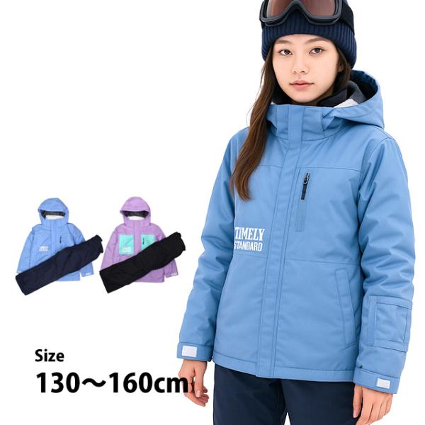 スキーウェア スノーウェア ガールズ 女の子 キッズ ジュニア 上下セット 子供 耐水圧5000mm...