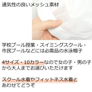 スイミングキャップ スイムキャップ メッシュ ...の詳細画像1