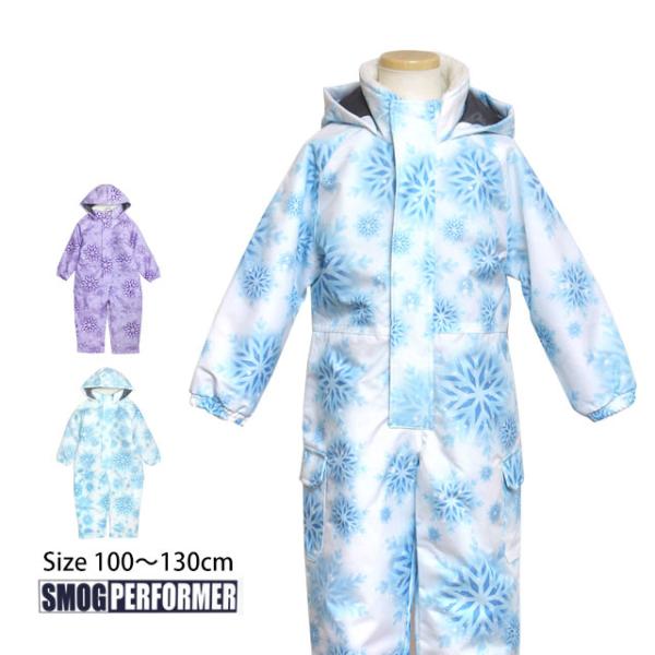 スキーウェア キッズ ジャンプスーツ 女の子 子供 SMOGPERFORMER 雪遊び 耐水圧200...