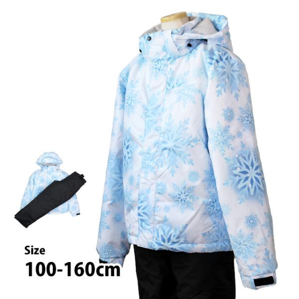 スキーウェア 上下セット キッズ ジュニア 女の子 子供 スノーウェア 耐水圧1000mm 超撥水 ...