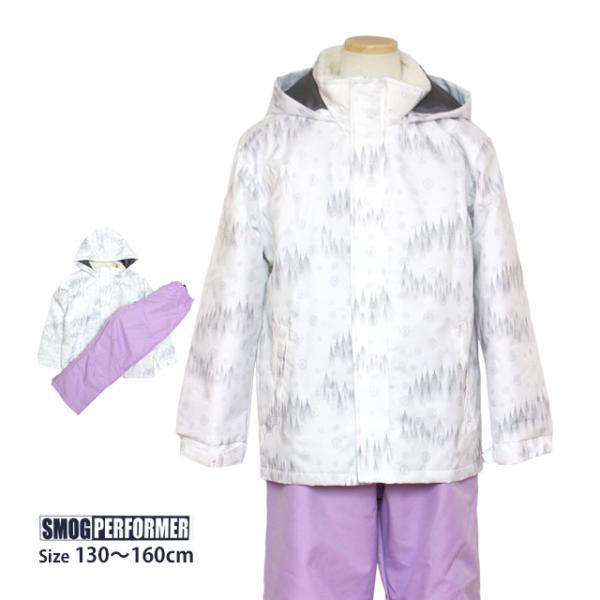 スキーウェア キッズ ジュニア 上下セット 女の子 子供 SMOG PERFORMER スノーウェア...