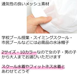 スイムキャップ メッシュ スイミングキャップ ...の詳細画像1