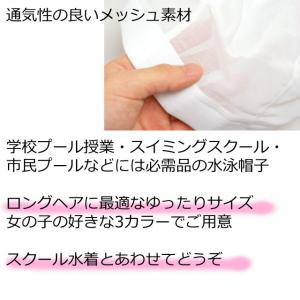 スイムキャップ ゆったり メッシュ スイミング...の詳細画像1