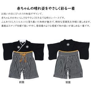 袴 ロンパース 男の子 ベビー 赤ちゃん 初節...の詳細画像1