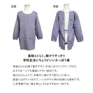 給食 エプロン かっぽう着 子供用 キッズ 男...の詳細画像3