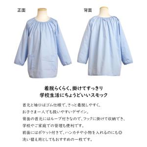 給食 エプロン スモック 白衣 長袖 子供用 ...の詳細画像3