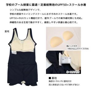 スクール水着 女子 女の子 ワンピース スカー...の詳細画像1