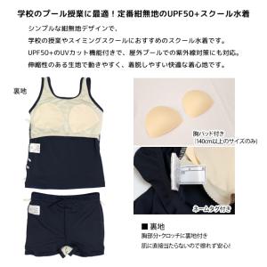 スクール水着 女子 女の子 セパレート スカー...の詳細画像1