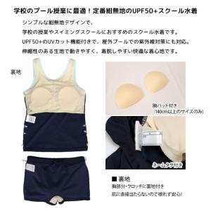 スクール水着 女子 女の子 セパレート キュロ...の詳細画像1