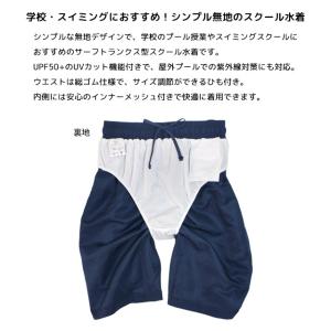 スクール水着 男子 男の子 サーフ トランクス...の詳細画像1