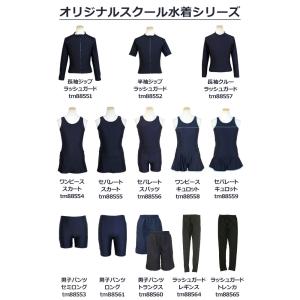 スクール水着 男子 男の子 サーフ トランクス...の詳細画像2