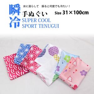 冷感タオル スーパークールタオル スポーツタオ...の詳細画像4