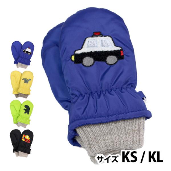 スキー 手袋 子供 幼児 雪遊び スキーグローブ ベビー キッズ 男の子 ミトン ボアフリース スノ...