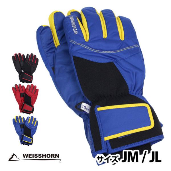 スキー 手袋 子供 スキーグローブ キッズ ジュニア 男の子 防水 防寒 雪遊び 裏地ボア スノーボ...