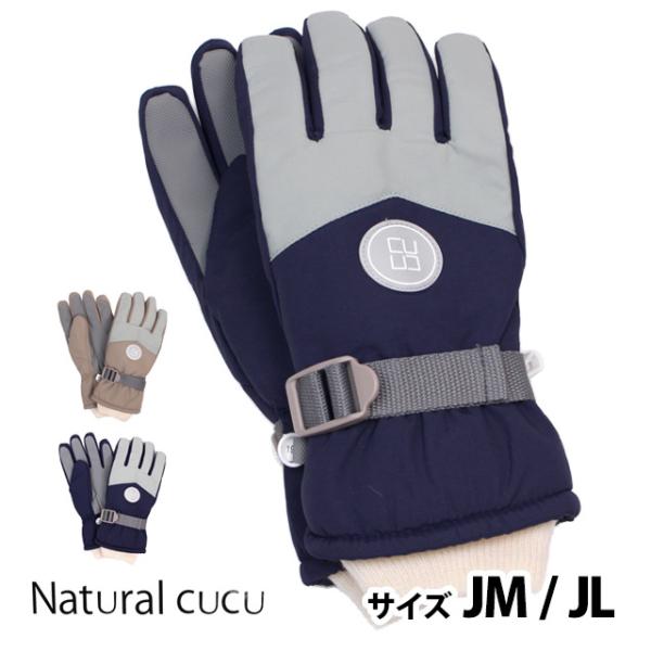 スキー 手袋 子供 スキーグローブ キッズ ジュニア 女の子 防水 防寒 雪遊び 裏地ボア スノーボ...