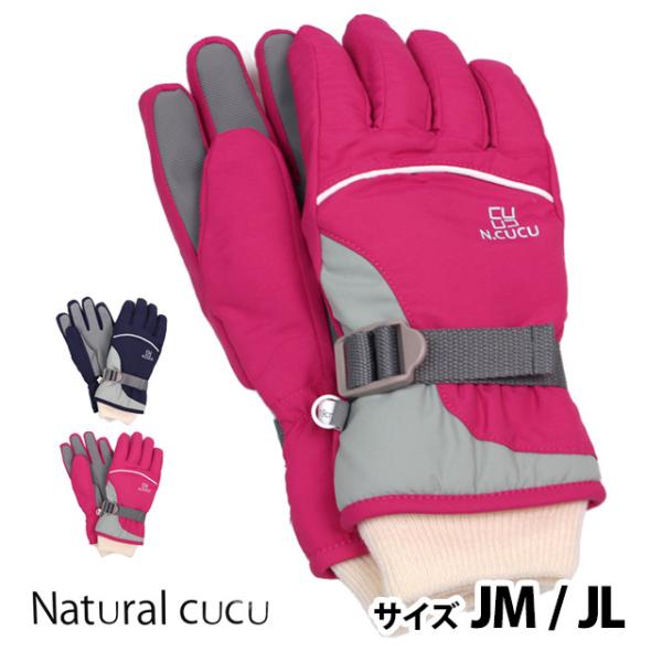 スキー 手袋 子供 スキーグローブ キッズ ジュニア 女の子 防水 防寒 雪遊び 裏地ボア スノーボ...