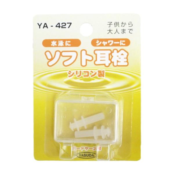 耳栓 子供 大人 兼用 シリコン 水泳 シャワー 防音 イヤープラグ プール 遮音 トラベル 旅行 ...