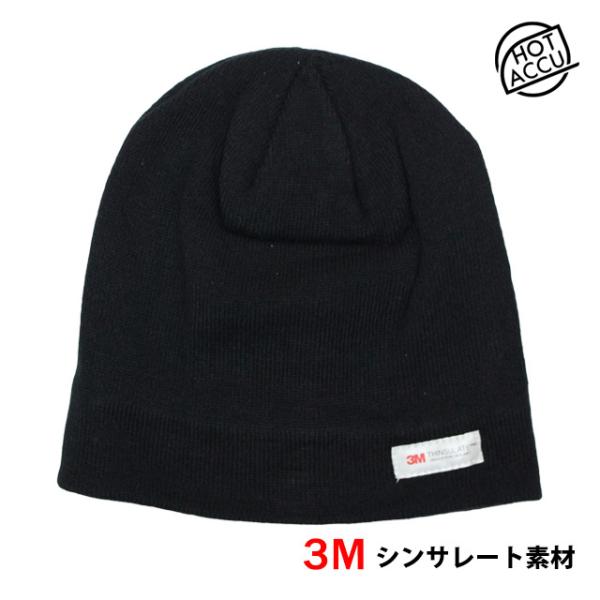 ニットキャップ メンズ レディース 大人用 ニット帽 シンサレート THINSULATE ワッチ 通...
