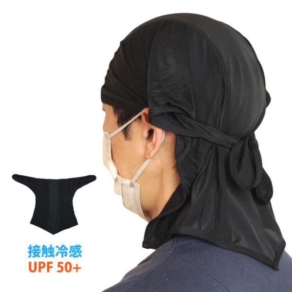 キャップ バンダナタイプ 冷感 接触冷感 メンズ レディース 大人用 伸縮性 通気性 通勤 通学 猛...