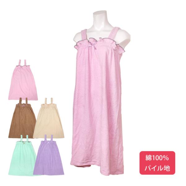 シャワーローブ レディース バスローブ タオル地 ラップローブ 無地 パイル地 キャミワンピース タ...