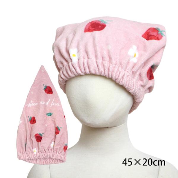 タオル キャップ 子供 キッズ 女の子 ストロベリーフラワー スイミング 水泳 プール キャップ タ...