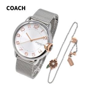 COACH コーチ 14000072 ARDEN アーデン ブレスレットセット 腕時計 レディース 女性｜timemachine