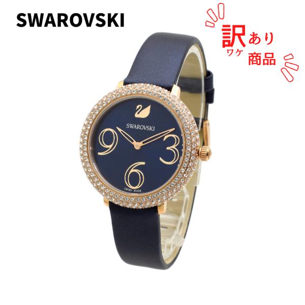 【BOX訳あり】SWAROVSKI スワロフスキー 5484061 CRYSTAL FROST クリ...
