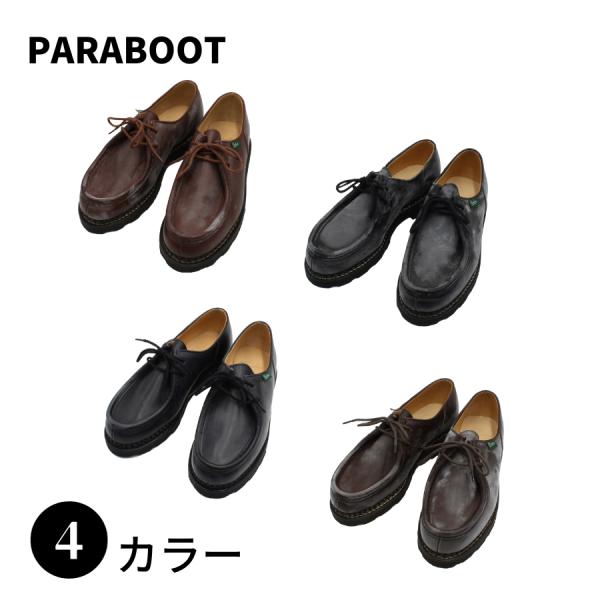 PARABOOT パラブーツ 7156 MICHAEL ミカエル ビジネス カジュアル シューズ 靴...