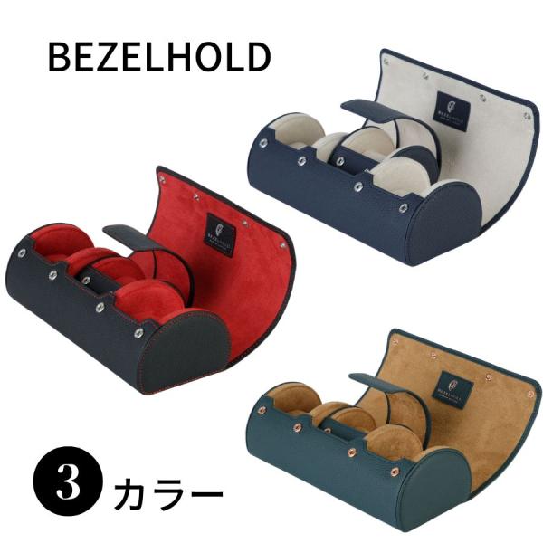BEZELHOLD ベゼルホールド BH-WR1 THE CAPSULE ザ・カプセル 腕時計ケース...