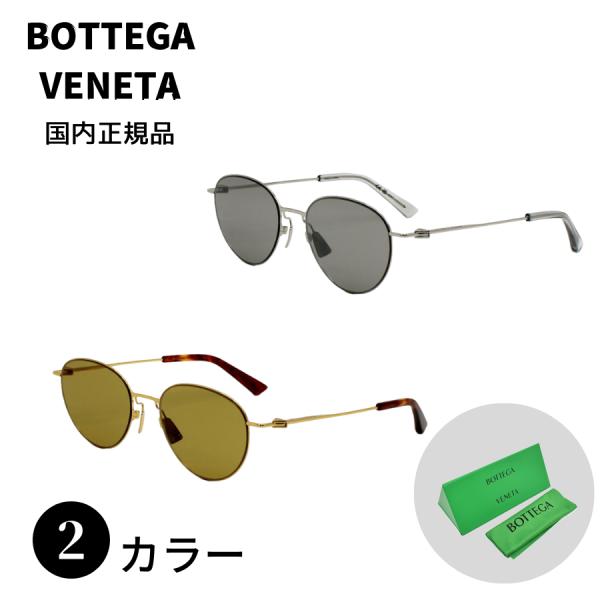 国内正規品 BOTTEGA VENETA ボッテガヴェネタ BV1268S サングラス ノーズパッド...