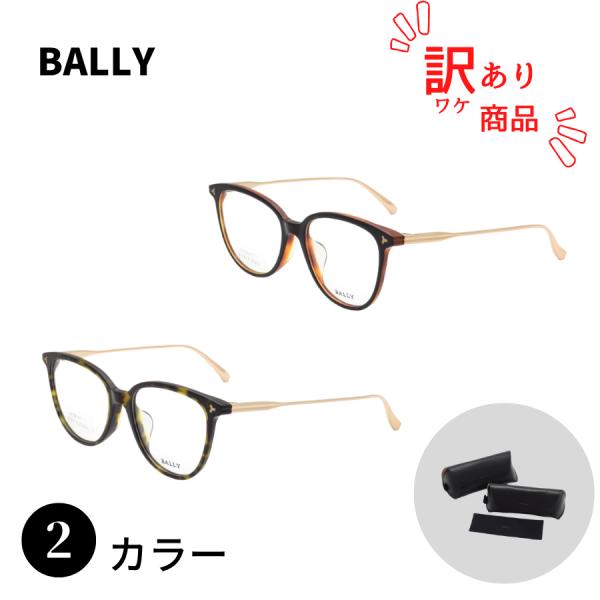 【訳あり】BALLY バリー BY5012-D/V フレーム メガネ 眼鏡 フレームのみ アジアンフ...