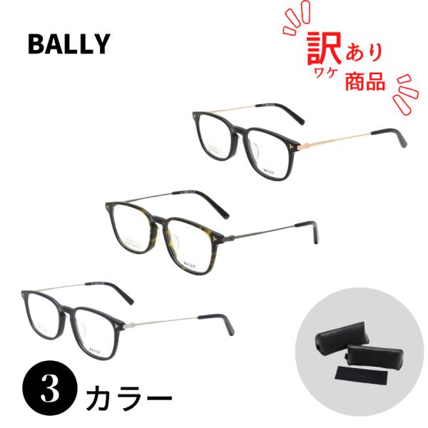 【訳あり】BALLY バリー BY5014-D/V フレーム メガネ 眼鏡 フレームのみ アジアンフ...