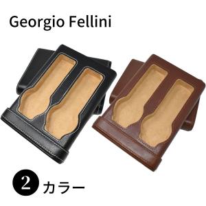 【SALE】Georgio Fellini ジョルジオフェリーニ C404 C405 腕時計ケース ウォッチケース 手帳型 スライド式 2本収納｜timemachine