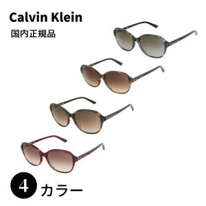 国内正規品 Calvin Klein カルバンクライン CK18522SA cK サングラス UVカット 男性 メンズ 女性 レディース