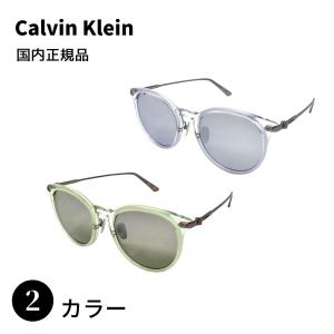 【SALE】国内正規品 Calvin Klein カルバンクライン CK18708SA cK サングラス UVカット 男性 メンズ 女性 レディース