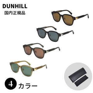 国内正規品 DUNHILL ダンヒル DU0046SA サングラス アジアンフィット 男性 メンズ｜timemachine