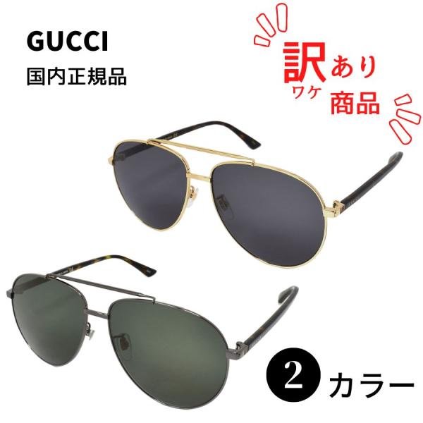 【BOX訳ありSALE】国内正規品 GUCCI グッチ GG0043SA サングラス アジアンフィッ...