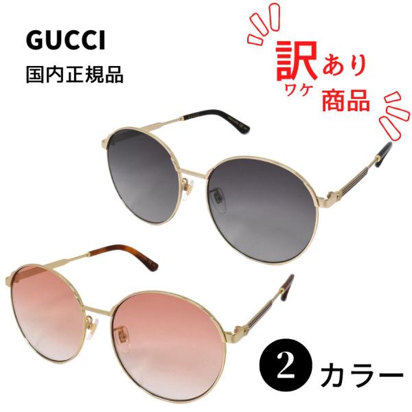 【BOX訳ありSALE】国内正規品 GUCCI グッチ GG0206SK サングラス アジアンフィッ...