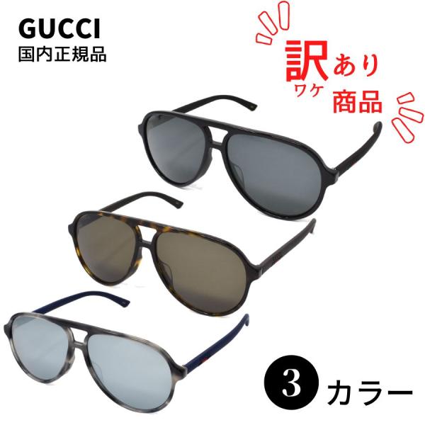【BOX訳ありSALE】国内正規品 GUCCI グッチ GG0423SA サングラス アジアンフィッ...