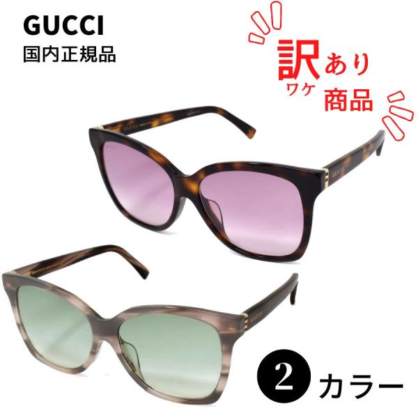 【BOX訳ありSALE】国内正規品 GUCCI グッチ GG0459SA サングラス アジアンフィッ...