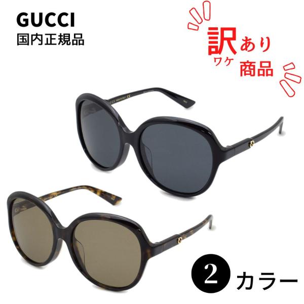 【BOX訳ありSALE】国内正規品 GUCCI グッチ GG0489SA サングラス アジアンフィッ...