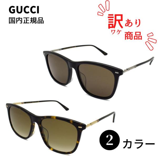 【BOX訳ありSALE】国内正規品 GUCCI グッチ GG0518SA サングラス アジアンフィッ...