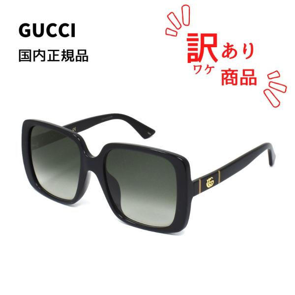 【BOX訳ありSALE】国内正規品 GUCCI グッチ GG0632SA-001 サングラス アジア...