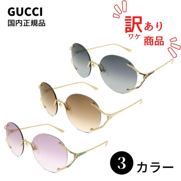 【BOX訳ありSALE】国内正規品 GUCCI グッチ GG0645S サングラス スマート 女性 ...